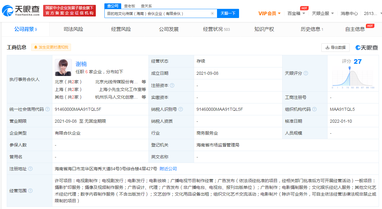 谢楠入股吴京关联合伙企业，执掌执行事务合伙人背后的文化经纪新棋局