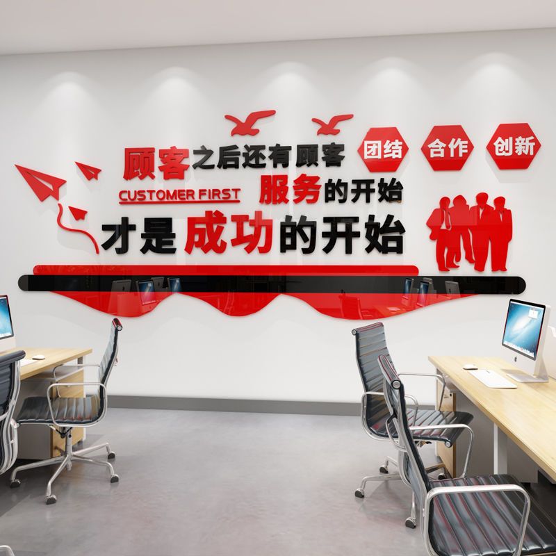 打造专业服务氛围 物业房产中介办公室3D文化墙设计指南