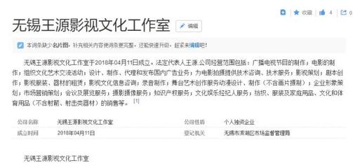 王源最新声明惊艳四座 新印章曝光，文化经纪人实力全面展现