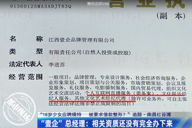 美丽陷阱 18岁少女模特梦背后的债务危机
