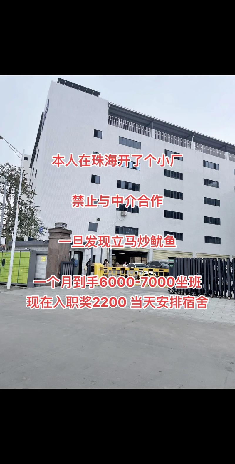 我们小厂不挑人 不需要文化,包吃包住满勤26天月入7000左